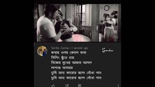 tumi Jake valobasho wp status / prakton /bengali wp status