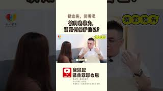 键盘侠，闭嘴吧；被网络暴力，该如何保护自己#shorts