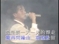 07 俗世洪流 譚詠麟演唱會 94 alan tam live 94