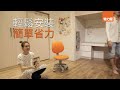 特力屋diy 免膠塑膠地板篇