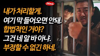 👊 막무가내 | 입영작 106-110