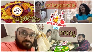 ഓണ സദ്യയും പൂക്കളവും തിരുവാതിരയും ONAM day in Dubai | ONAM celebration | Family and Friends | 4K |