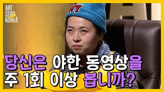 ※후방주의※ 진실의 의자에서 탄로나는 예술가들의 비밀과 거짓말??? 질문 수위도 아슬아슬 아찔아찔😱😱😱 | #관심가는혼종_아트스타코리아 | #Diggle