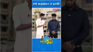 20 வருஷமா கூட்டணி கட்சியின் நிலை இதுதான் 😓| VCK Thirumavalavan | DMK Alliance | MP Election 2024