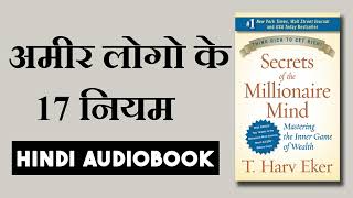 Secrets of the Millionaire Mind by T. Harv Ekar book Summary ! Hindi audiobook ! Hindi Summary