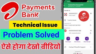 Airtel Payment Bank technical issues problem solved? airtel payment bank chalu ho gya