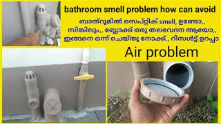 bathroom smell problem in home how can avoid#i love god