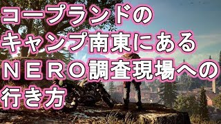 【Days Gone】コープランドのキャンプ南東にあるＮＥＲＯ調査現場