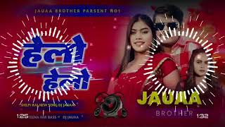 Hello Hello ka Sona Dj Song | हेलो हेलो |#ShilpiRaj Dj Rimex Song | Helo Helo Bhojpuri song dj Jauaa