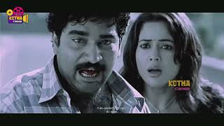 Rajeev Kanakala And Sameera Reddy Telugu Movie Ultimate Interesting Scene | Kotha Cinemalu