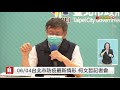 【完整公開】台北市防疫最新 柯文哲記者會