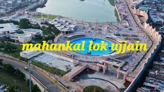 😍mahankal lok ujjain😍 #mahakal #mahankaleshwartempleujjain #mahankalstatus #ujjainmahakaal