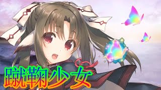 《実況》　うたわれるもの　ロストフラグ　ガチャ　Part107