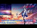 【 プロセカ 】アスノヨゾラ哨戒班 星乃一歌Ｖｅｒ．