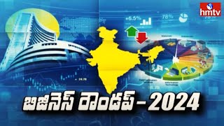 Business Roundup 2024 : India rank on global economic indexes in 2024 | hmtv