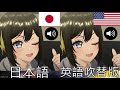 【D4DJ First Mix】Japanese vs English Dub 日本語vs英語吹替版