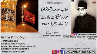 Grand Allama Rasheed Turabi(rah) || Fifth Majlis ||Topic:Haqiqat e Wilayat || Year-1972