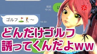 【キャバ嬢と痛客】指名替え放題＆ついた子全員に連絡＆誰とLINEしてるか把握していないウザ客《LINEロードショー》