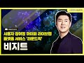 스타트업모닝커피686회 비티에너지 다단날개 재생에너지 소수력발전 시스템