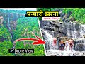 panyari Waterfall💦 vlog video || Vanshkti Hills Rohtas, Bihar || Drone View || Golden Life Bihar