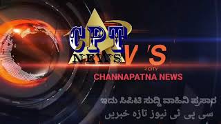 ಕಸ್ತೂರಿ ಕರ್ನಾಟಕ ಜನಪರ ವೇದಿಕೆ #Cptnews