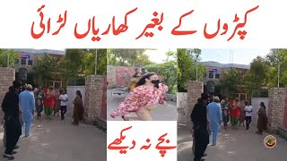 Kharian | Police Vs Transgender Viral Video | Tauqeer Baloch