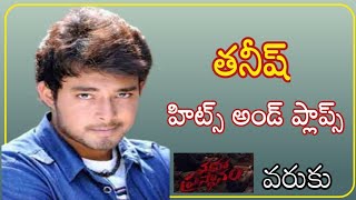 Hero Tanish Hits And Flops All Telugu Movies List Upto Maha Prasthanam | Telugu Solo ET