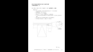 12500 乙級建築物室內設計 下午題B 大樣圖213 02