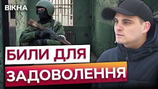 Росіяни КАТУВАЛИ та БИЛИ за те, що Я УКРАЇНЕЦЬ 😱 Змушували вивчати пісні РФ та практично НЕ ГОДУВАЛИ