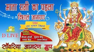 Mata Rani Ka Pehla Vishal Jagran Padav Gujran Hisar | Jugni Series Bhakti