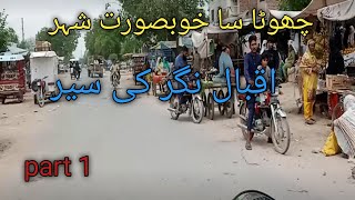 small beautiful city iqbalnagar visit | خوبصورت شہر اقبال نگر کی سیر | Rao Asif 3.0