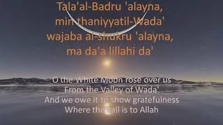 Tala Al'badru Alayna  Lyrics