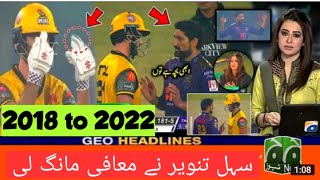Sohail Tanvir vs Ben Cutting Fight |  MIDDLE FINGER STORY | 2018 to 2022 history