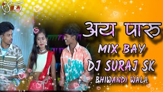 अय पारू || AY PARU || DJ SURAJ SK