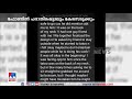 ടാറ്റൂ കലാകാരനെതിരായ മീ ടൂ ആരോപണം പരാതി ലഭിച്ചാലുടൻ കേസെടുക്കുമെന്ന് പൊലീസ് kochi tattoo
