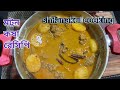 Mutton Kosha Bengali Recipe / Special Miutton Kosha Recipe #mutton #yutube #muttonrecipe