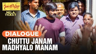 Chuttu Janam Madhyalo Manam Dialogue | Nela Ticket Dialogues | Ravi teja, Malavika Sharma