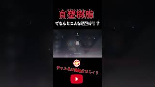 [崩壊スターレイル] 自塑樹脂で神遺物はできたのか！？[ゆっくり実況] #shorts