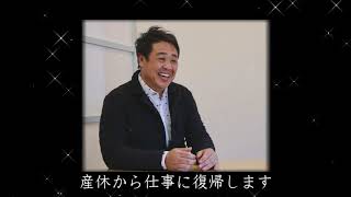 Ｑ．産休から仕事に復帰します