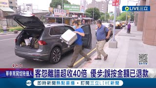 搭Uber 1.3km收890元！客怨:與預估差40倍 優步澄清\