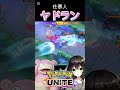 役割を全うするヤドラン shorts ポケモンユナイト ポケモン pokemonunite pokemon