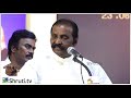 கலைஞரை மறந்தால் தமிழை மறந்ததாக அர்த்தம் வைரமுத்து vairamuthu emotional speech kalaignar