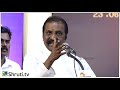 கலைஞரை மறந்தால் தமிழை மறந்ததாக அர்த்தம் வைரமுத்து vairamuthu emotional speech kalaignar