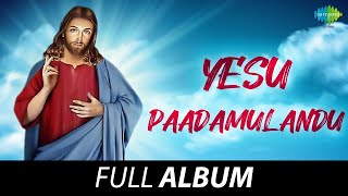 Yesu Paadamulandu - Full Album | Sangeetarathna B.M.J.Dhyriam | Telugu Devotional Songs