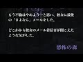 【意味がわかると怖い話】246話　不倫相手【怖い話】【閲覧注意】