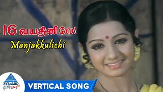Manjakkulichi Vertical Song | 16 Vayathinile Tamil Movie Songs | Kamal Haasan | Sridevi | Ilayaraja