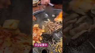 삼겹살에 불이 활활 기름쪽 맛확잡아주는