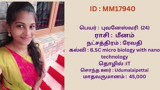 தமிழ்நாடு வாணிய செட்டியார் மேட்ரிமோனி - மணமகன், மணமகள் விவரங்கள் - Part-34 - Vaniya Chettiyar.