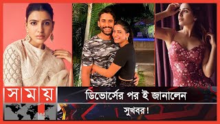 বলিউডে অভিষেক হচ্ছে দক্ষিণী সিনেমার তারকা সামান্থার | Samantha Ruth Prabhu | Somoy TV