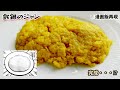 【漫画飯再現料理】特別コラボ企画　サンプーチャン　鉄鍋のジャン　youtubeチャップマン料理研究部同時配信動画　アニメ飯再現レシピ